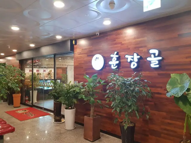 Hunjanggol Seochang Branch Korean BBQ for Groups 1