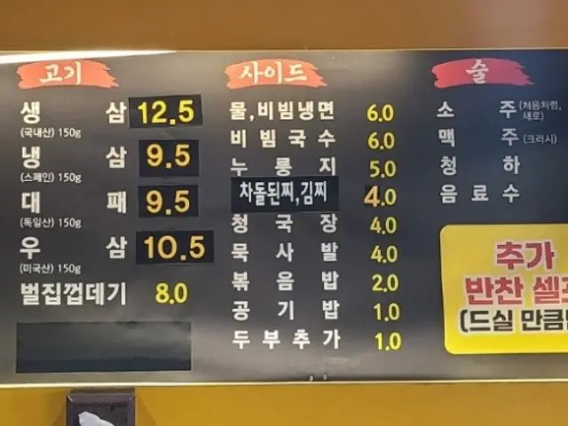 Imosamgyeopsal 老字號烤肉 2