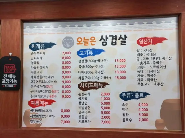 오늘은삼겹살 사진 2