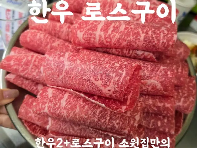 Sowonjiponcheonjangjeom Galbi (Korean Short Ribs) 2