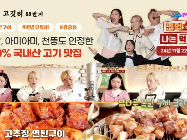 Gogitri88beonji Busansajik Branch Samgyeopsal (Pork Belly BBQ) 2