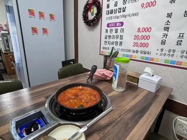 Gimhoseopseonsanhalmaegopchangbugokjeom 照片 1