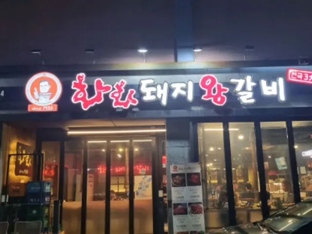 Hwahwadwaejiwanggalbi Busanmyeongryun店 深夜烤肉 1