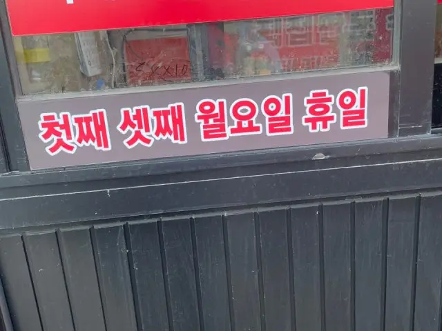 Samchongalbi Photos 2