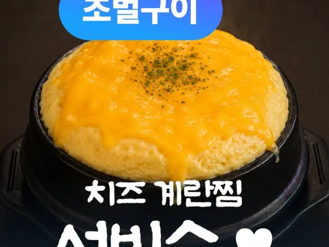 목삼화로 노원 본점 데이트 사진 2