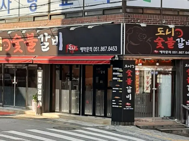 Donisutbulgalbi 写真 2