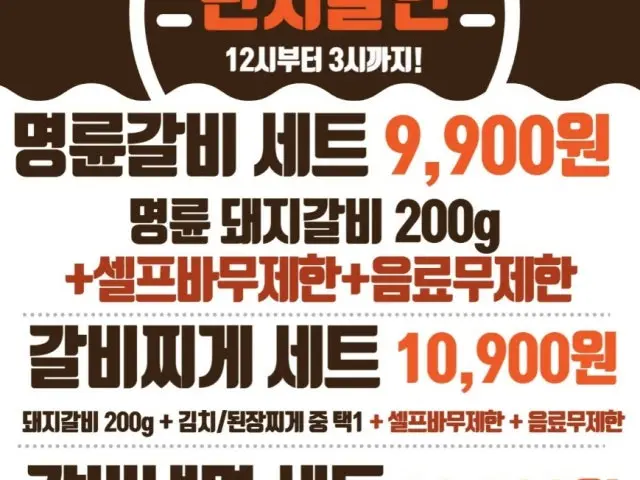 Myeongryunjinsagalbi Incheonganseok店 家庭聚餐烤肉 2