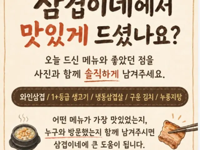 삼겹이네고기집 사진 2