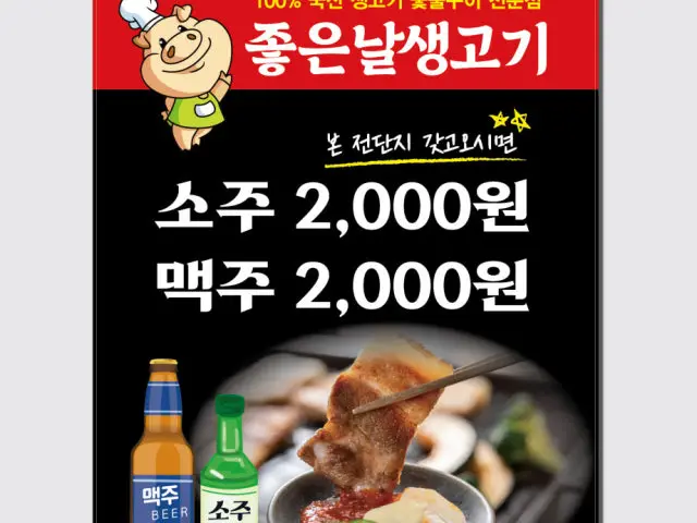 Joheunnal Saenggogi 写真 2