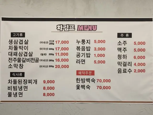 Bultaneunsamgyeopsal 照片 1