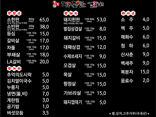 벌집참숯불갈비 독산점 혼밥 사진 1