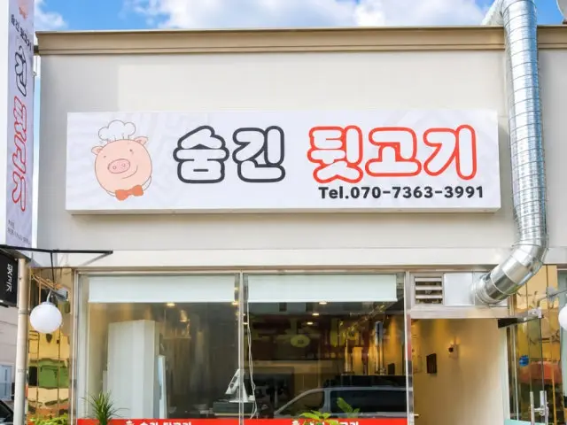 Sumgindwitgogi 写真 1