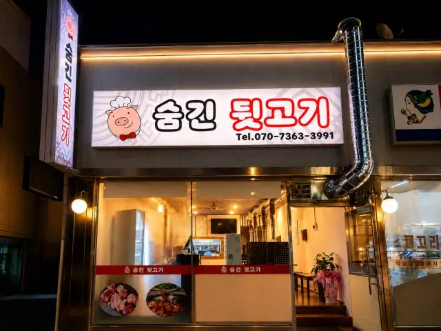 Sumgindwitgogi 写真 2