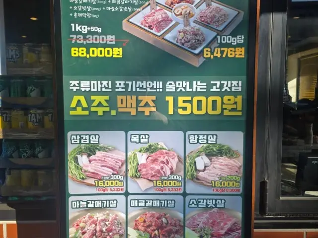 고기굽는방앗간 경희대점 가성비 사진 1