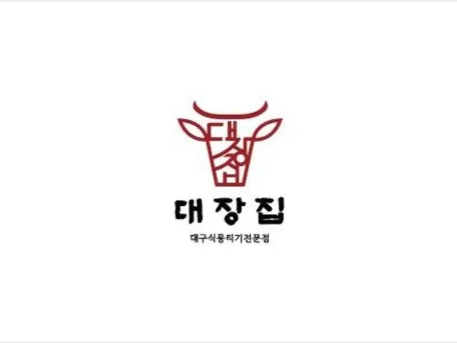대장집 사진 2