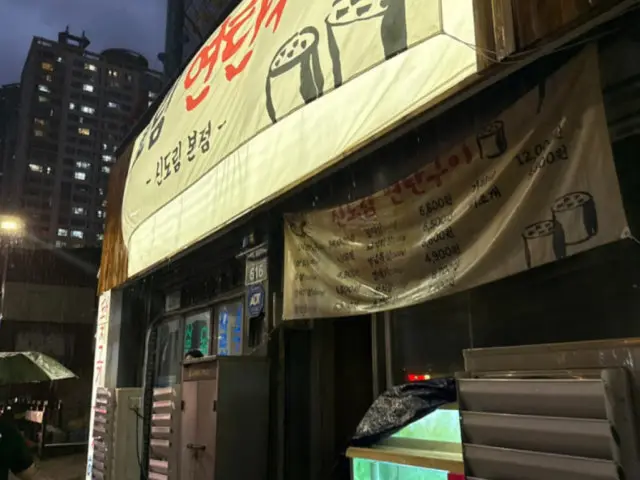 신도림 연탄구이 가성비 사진 2