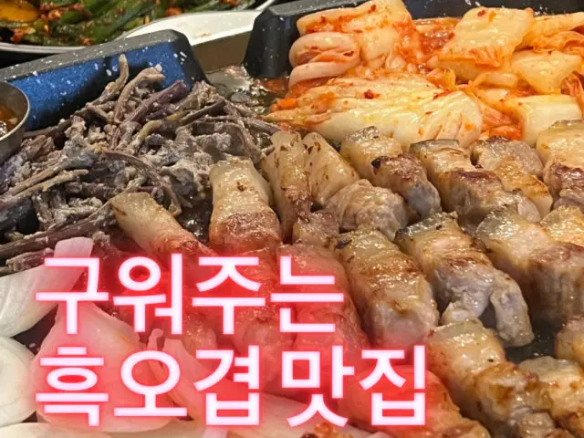 Donodang Jejuogyeopsal Galbisal (Beef Rib Fingers) 2