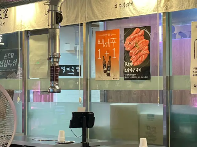 Donodang Jejuogyeopsal Galbisal (Beef Rib Fingers) 3