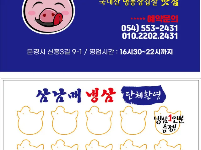 Samnammaenaengsam 照片 3