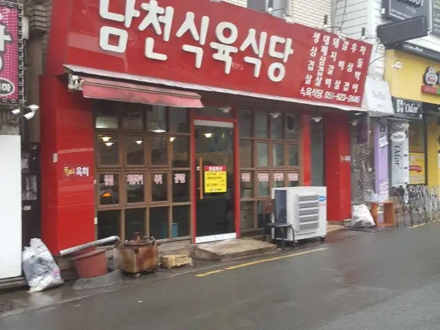 Namcheonsikyuksikdang 照片 1