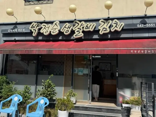 Bakjeongsunsaenggalbigimchi 韩式烤排骨 3