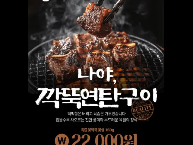 Kkakttukyeontangui 写真 1