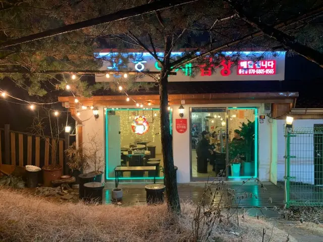 Yonghoyachaegopchang 写真 2