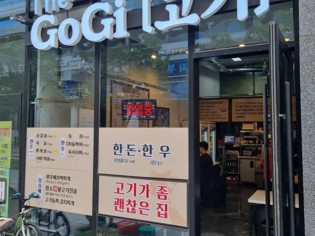 Deogogi Solo-Friendly Korean BBQ 1