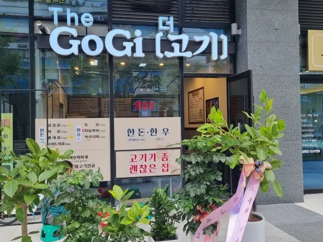 Deogogi Solo-Friendly Korean BBQ 2