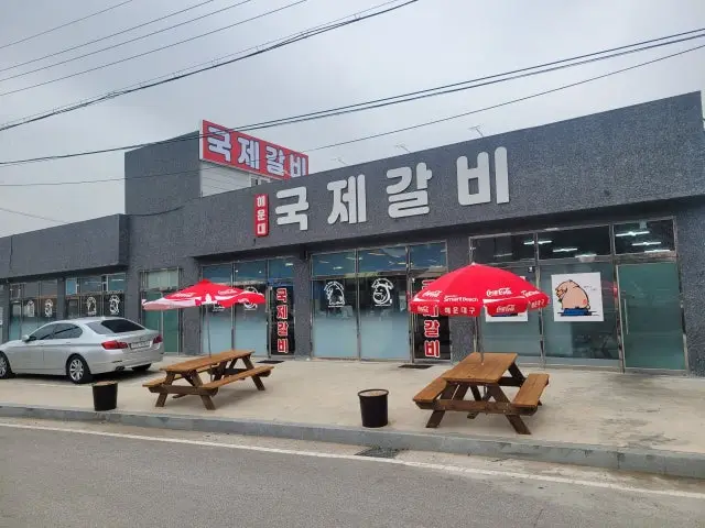 Haeundaegukjegalbi 写真 2