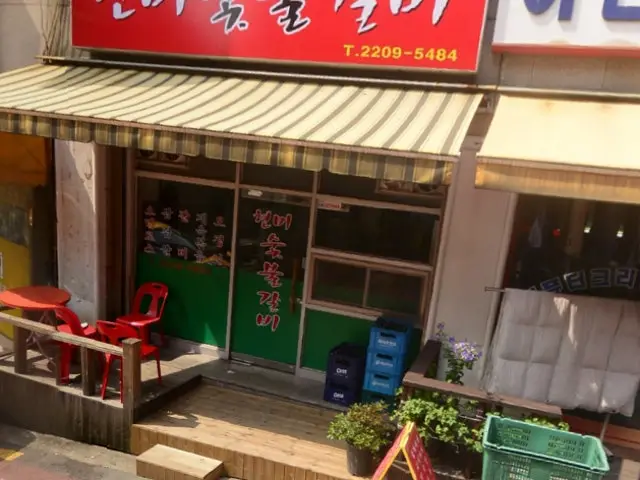 Hyeonmisutbulgalbi 照片 1