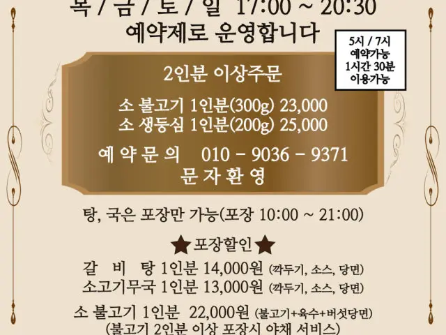 옛맛 서울불고기 사진 1