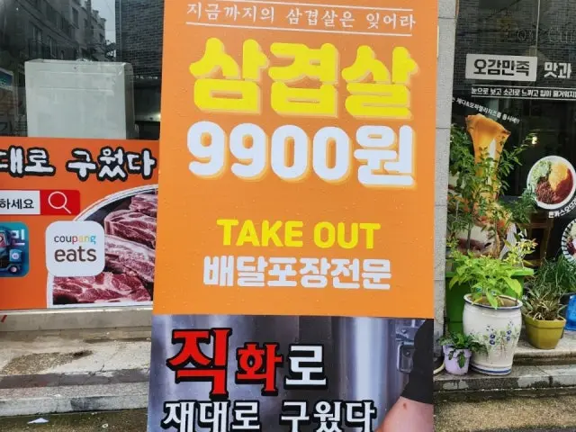 Gogiro Junghwa店 写真 2