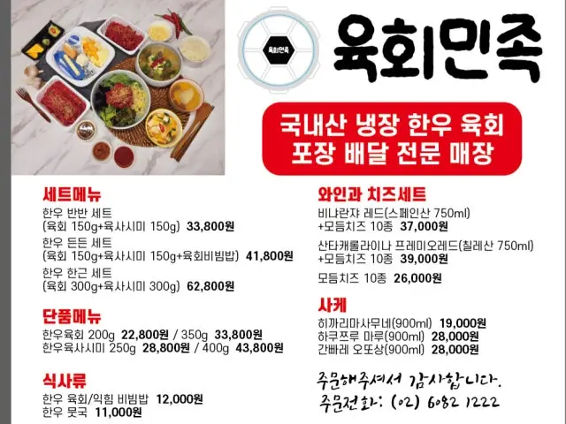 육회민족 사진 1
