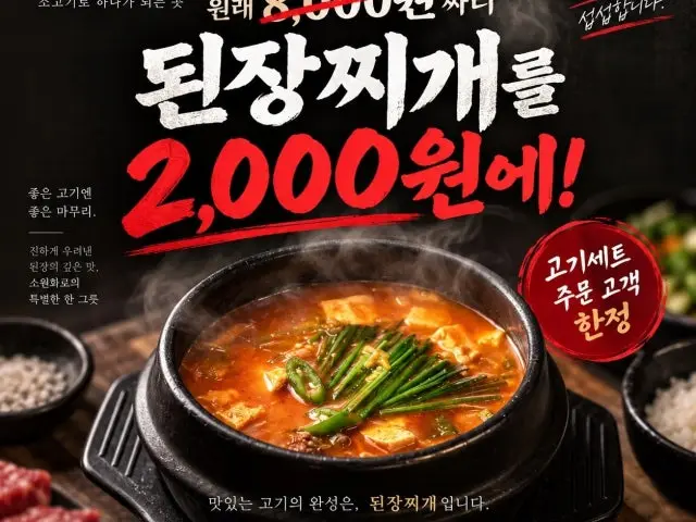 소원화로 강동천호본점 데이트 사진 2