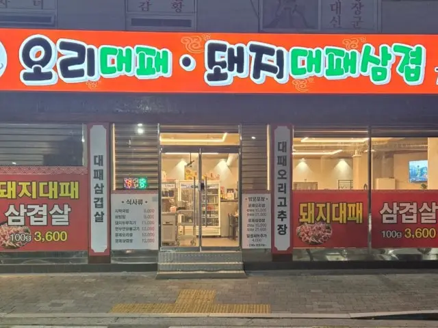 Daega 照片 1