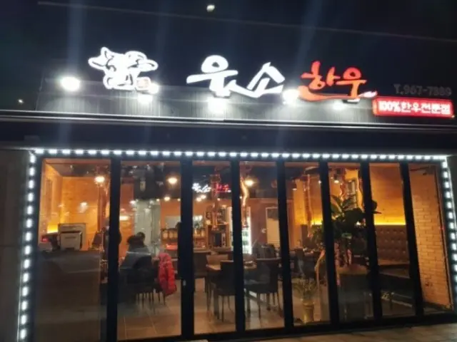 Utsohanu 照片 1