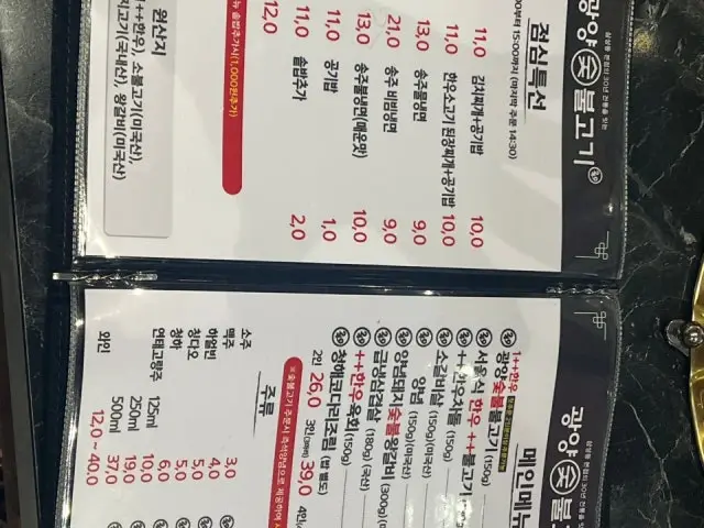 249광양불고기 가산점 점심 사진 1