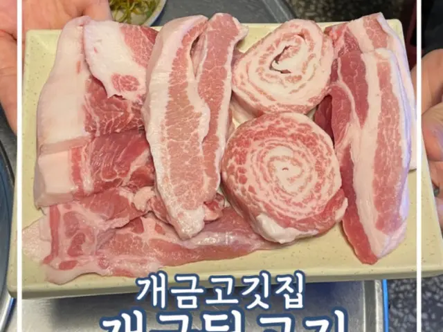 Gaegeumdwitgogi 薄切五花肉 1