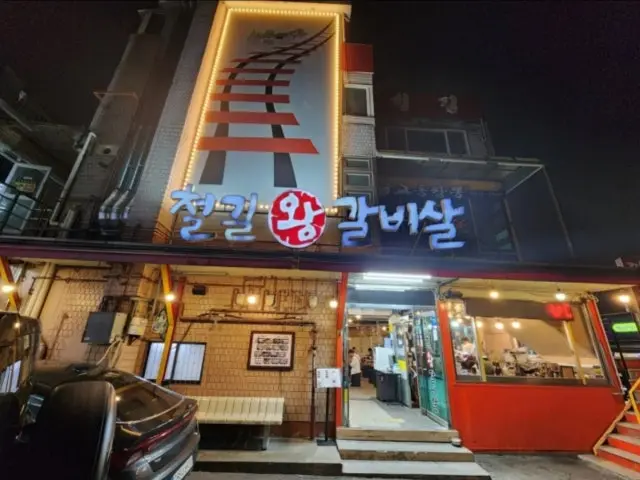철길왕갈비살 갈비 사진 1