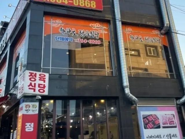 Hanarojeongyuksikdang 韩式生拌牛肉 2
