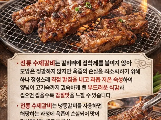 송원수제숯불갈비 갈비 사진 2