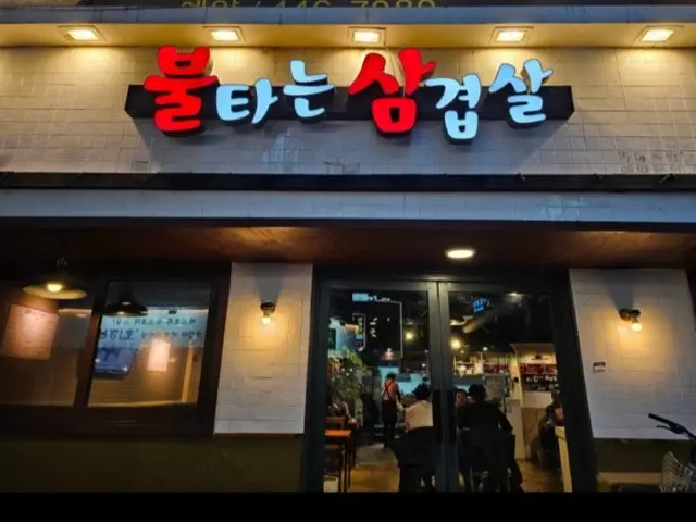 Bultaneunsamgyeopsal Sincheon Branch Hangjeongsal (Pork Jowl) 1