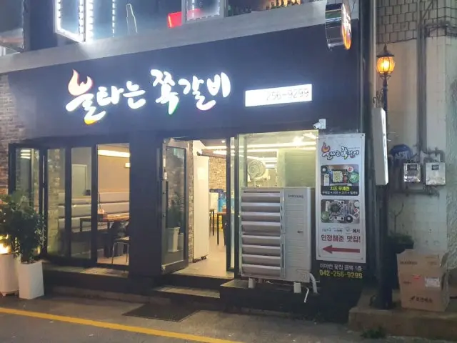 Bultaneunjjokgalbi Daeheung店 平價烤肉 1