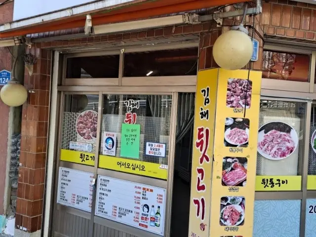 Gimhaedwitgogi Samgyeopsal (Pork Belly BBQ) 2