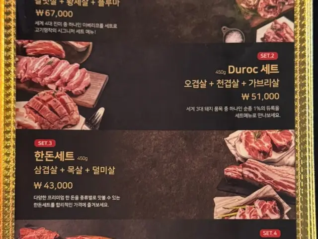 고기명작 문지점 사진 2