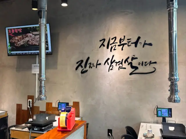 Hanamdwaejijip Inhadaeyeok店 烤肉 3