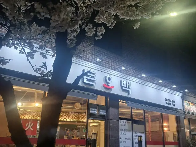 Donobaek Photos 2