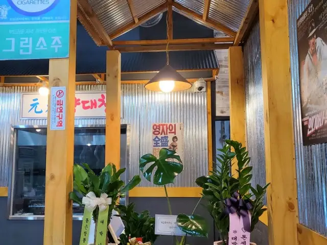 Wongwangyangdaechang 烤大腸頭 1