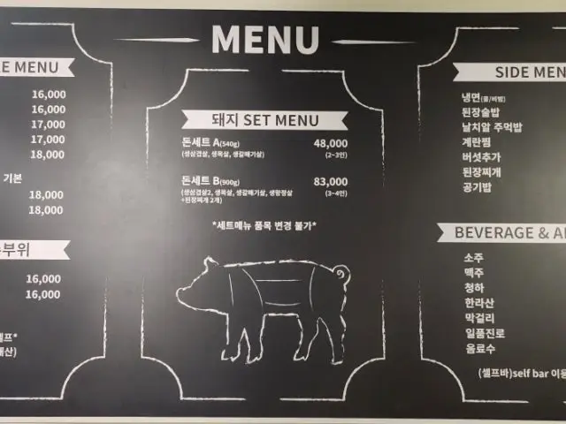 돈돼지 가성비 사진 1